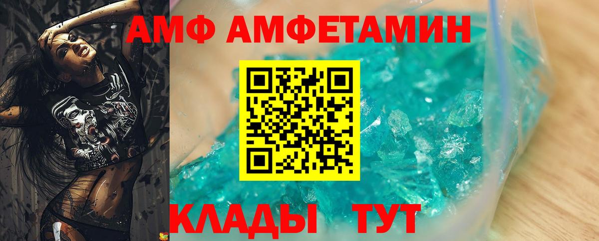 АМФ  Вход с VPN  Павлово  АМФЕТАМИН Розовый  АМФ 
