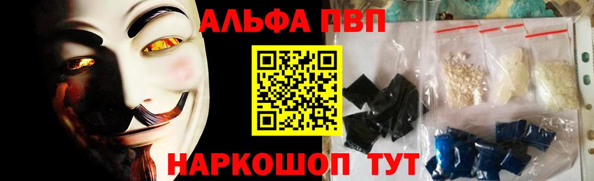 Alfa_PVP Соль Павлово