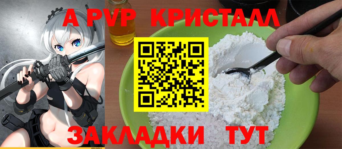 Павлово  A PVP  Вход с VPN  Alpha-PVP Соль  A PVP крисы CK  Alfa_PVP мука 