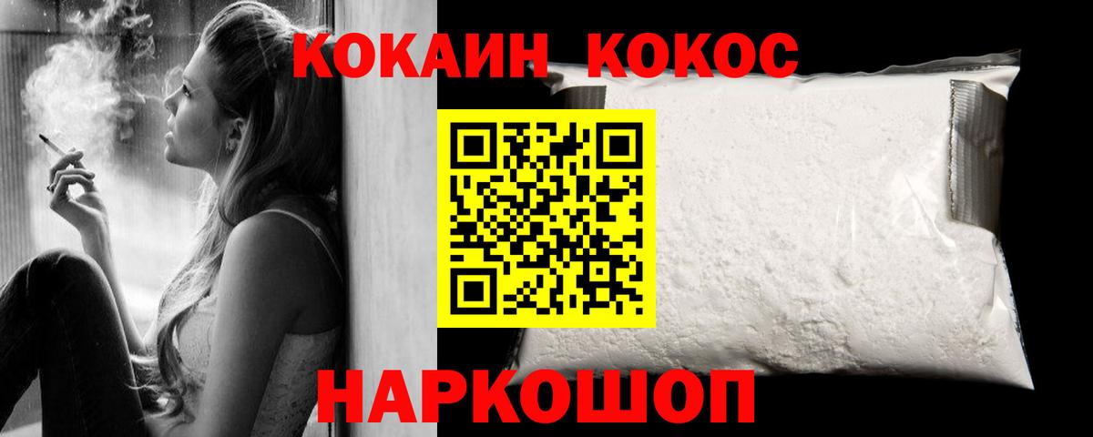 Cocaine Эквадор Павлово