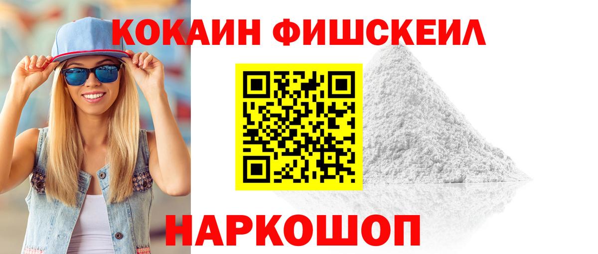 Cocaine Перу  Вход с VPN  COCAIN 98%  Павлово 