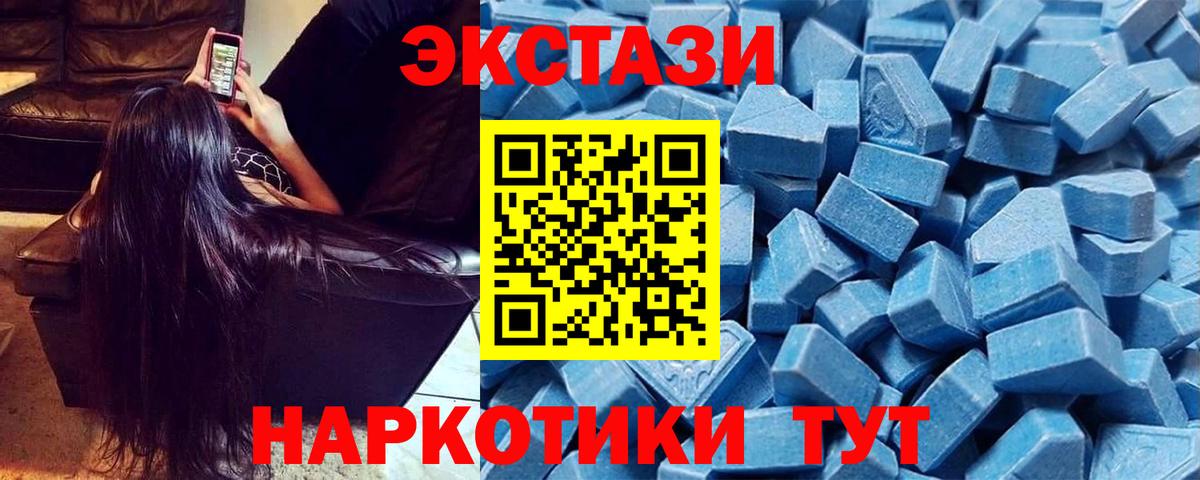 Ecstasy DUBAI  Вход с VPN  Ecstasy  Павлово 