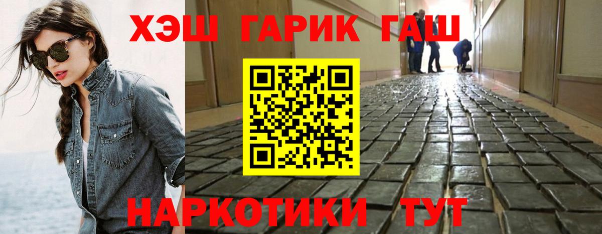 ГАШИШ Cannabis Павлово
