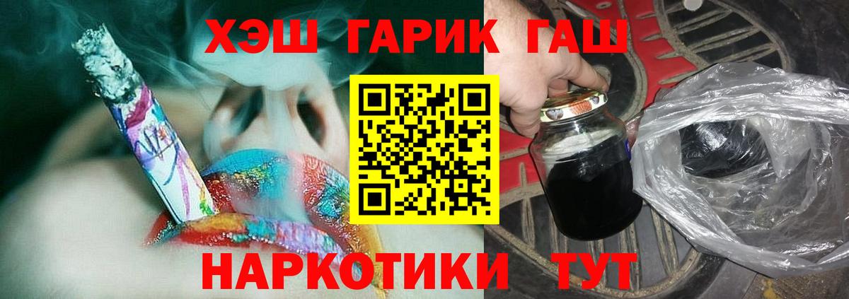 ГАШИШ  Вход с VPN  Павлово  ГАШИШ гарик  Гашиш Ice-O-Lator 