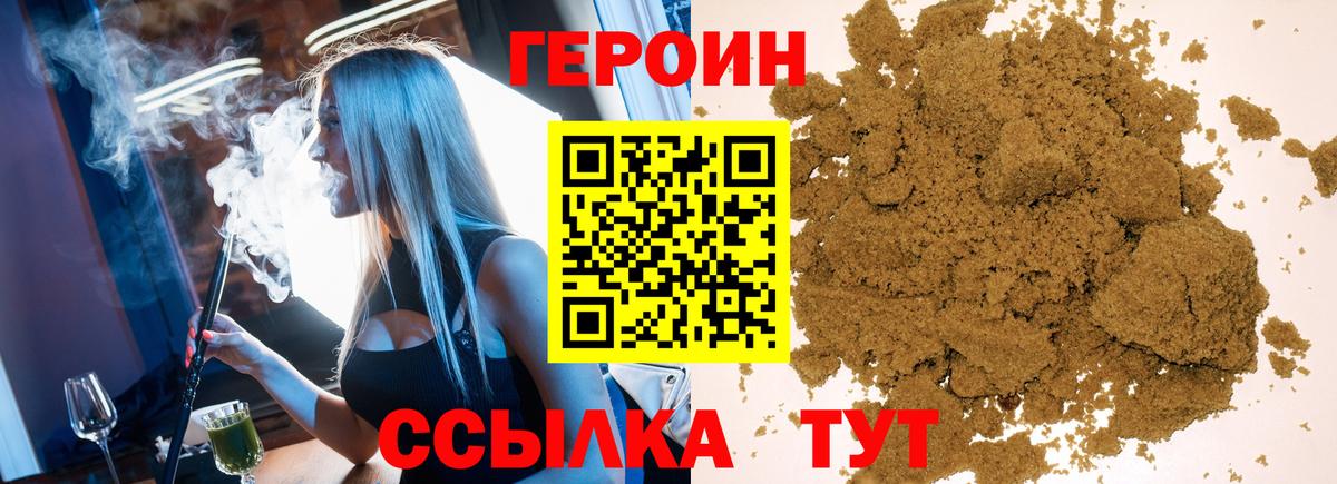 Героин гречка  Вход с VPN  ГЕРОИН  Павлово 