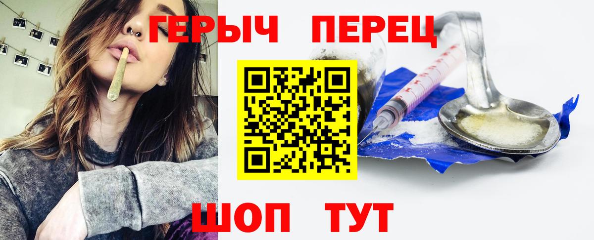 ГЕРОИН VHQ Павлово