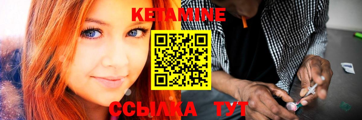 КЕТАМИН VHQ  Вход с VPN  Павлово  Кетамин ketamine 