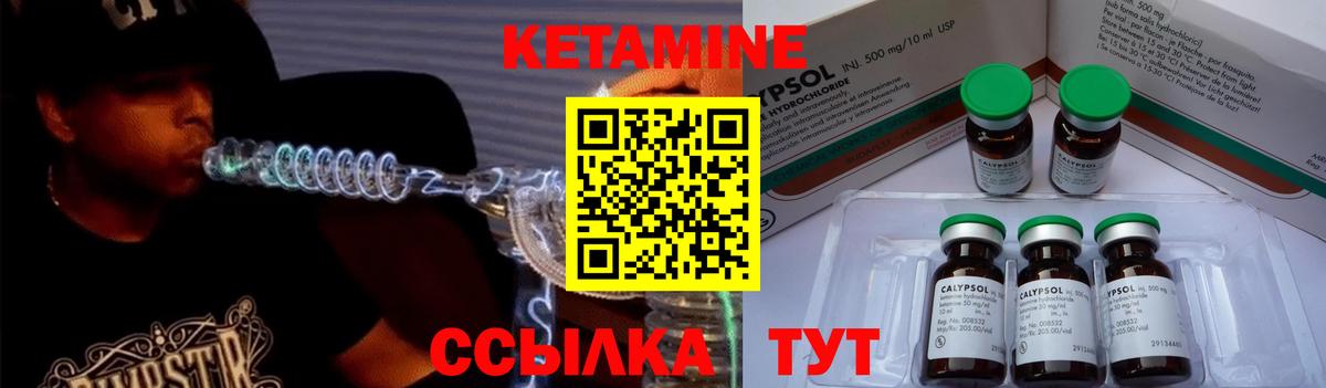 Кетамин VHQ Павлово