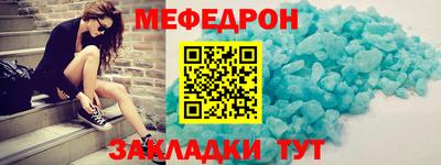 меф VHQ Ставрополь