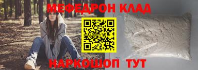 меф VHQ Ставрополь