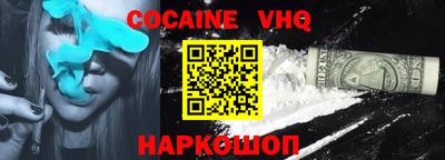 меф VHQ Ставрополь