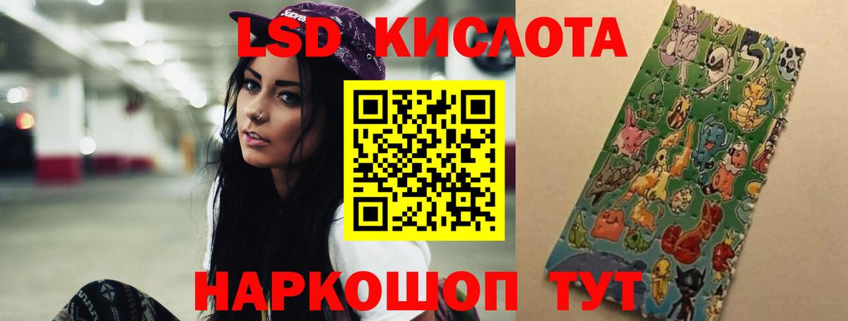 LSD-25 экстази кислота Павлово