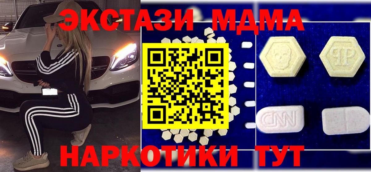 MDMA Molly Павлово