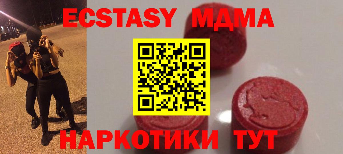 MDMA  MDMA Molly  Павлово  Вход с VPN  MDMA молли 