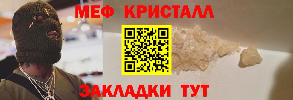 Павлово  МЕФ кристаллы  Мефедрон  Меф VHQ  Вход с VPN 