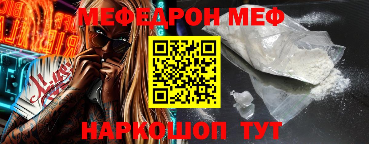 Меф мука Павлово