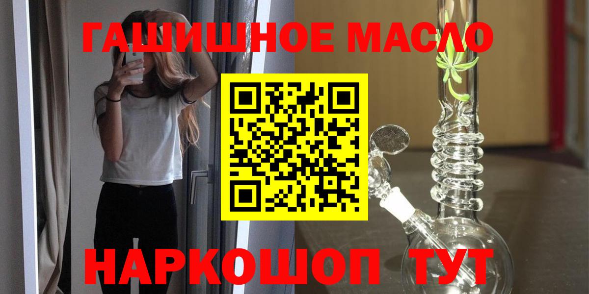 ТГК вейп  Вход с VPN  Дистиллят ТГК жижа  продажа наркотиков  Павлово 